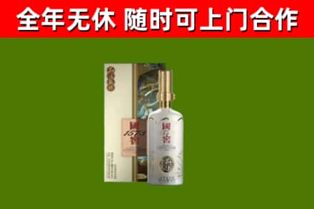 阳朔烟酒回收国窖1573.jpg