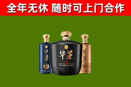 阳朔回收华茅