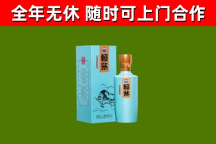 阳朔回收赖茅