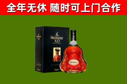 阳朔烟酒回收轩尼诗XO.jpg